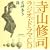 ���R�C�i���W�I�E�h���}CD�u���_�����v�u���v