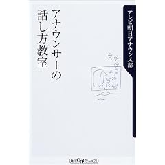 �A�i�E���T�[�̘b�������� (�p��one�e�[�}21)