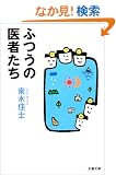 �ӂ��̈�҂��� (���t����)