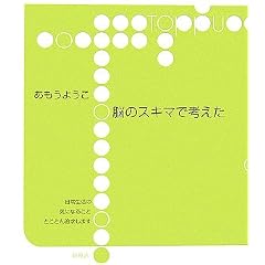 �]�̃X�L�}�ōl���� (toppu)