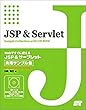 Web�ł����Ɏg����JSP&�T�[�u���b�g���p�T���v���W�\Windows2000/XP�Ή�