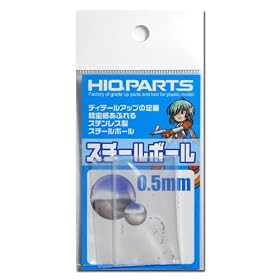 �X�`�[���{�[�� 0.5mm (SBS05)