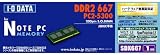 I-O DATA PC2-5300�Ή� ����DDR2 200�s�� S.O.DIMM 1GB SDX667-1G