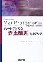 �n�[�h�f�B�X�N���S�m���o�b�N�A�b�v�\PowerQuest V2i Protector2.0 Desktop Edition