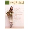 �n�i�J�S VOL.2 (HINODE MOOK 33)