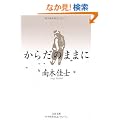 ���炾�̂܂܂� (���t����)