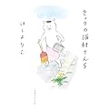 ���傤�̔L������@5