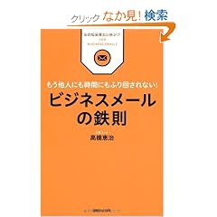 �������l�ɂ����Ԃɂ��ӂ�܂킳��Ȃ� �r�W�l�X���[���̓S���@ (GOLDEN RULES 1)