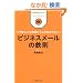 �������l�ɂ����Ԃɂ��ӂ�܂킳��Ȃ� �r�W�l�X���[���̓S���@ (GOLDEN RULES 1)
