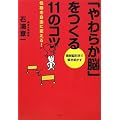 �u���炩�]�v������11�̃R�c