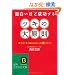 �c�L�̑匴���\�ʔ����قǐ������� �w�͂��u���������l�v�̃}����m�E�n�E (�m�I������������)