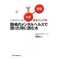 �E��̃����^���w���X�ō��������ɓǂޖ{�\�S�Ó��Ȉオ���銮�S�}�j���A��