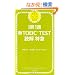 1�w1��  �VTOEIC TEST�ǉ���}