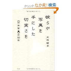 �ނ炪�ʐ^����ɂ����؎������\�s���{�ʐ^�t��50�N