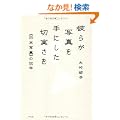 �ނ炪�ʐ^����ɂ����؎������\�s���{�ʐ^�t��50�N