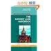The Harriet Lane Handbook: Mobile Medicine Series, Expert Consult: Online and Print, 18e