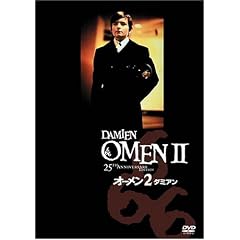 オーメン2/ダミアン