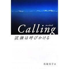 Calling�\�����͌Ăт�����