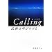 Calling�\�����͌Ăт�����