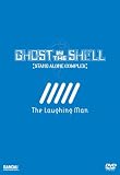 [DVD] Ghost in the Shell: Stand Alone Complex - The Laughing Man
