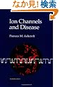 Ion Channels and Disease