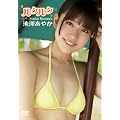 �r�V���₩ ���N���N [DVD]