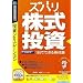 株式投資のNewアイテム