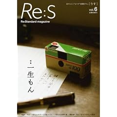 Re:S Vol.6