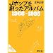 J�|�b�v��n�����A���o���\1966�]1995