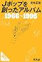 J�|�b�v��n�����A���o���\1966�]1995