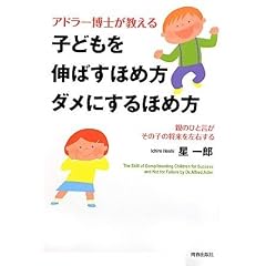 �A�h���[���m�������� �q�ǂ���L�΂��قߕ� �_���ɂ���قߕ�