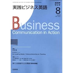 NHK ���W�I���H�r�W�l�X�p�� 2008�N 08���� [�G��]
