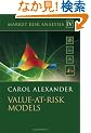 Market Risk Analysis, Value at Risk Models (The Wiley Finance Series)