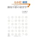 �Վ�薺�̌o�c�w (NB Online book)