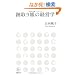 �Վ�薺�̌o�c�w (NB Online book)