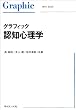 �O���t�B�b�N �F�m�S���w (Graphic text book)