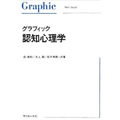 �O���t�B�b�N �F�m�S���w (Graphic text book)