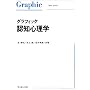 �O���t�B�b�N �F�m�S���w (Graphic text book)