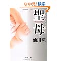 ����@�z�X�g�E�}�U�[ (���ԕ���)