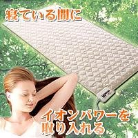 家庭用電位治療器【イオネス】シングル ATX-HM1005S