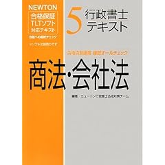 �s�����m�e�L�X�g�q5�r���@�E��Ж@�\NEWTON���i�ۏ�TLT�\�t�g