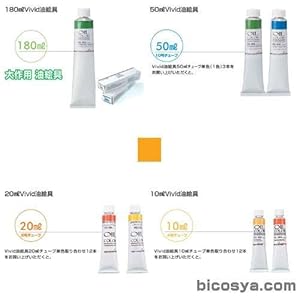 【クリックで詳細表示】カラーバンクビビッド 50ml 928パーマネントイエローディープ