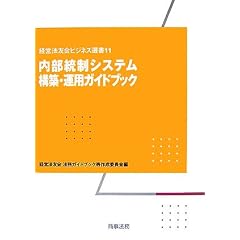 ���������V�X�e���\�z�E�^�p�K�C�h�u�b�N (�o�c�@�F��r�W�l�X�I��)