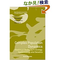 【クリックでお店のこの商品のページへ】Complex Population Dynamics: Nonlinear Modeling in Ecology, Epidemiology and Genetics (World Scientific Lecture Notes in Complex Systems): Bernd Blasius, Jurgen Kurths, Lewi Stone: 洋書
