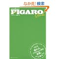 �t�B�K���u�b�N�X�@����́A�p���W�F���k�̕����B (FIGARO BOOKS)
