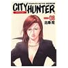 �V�e�B�[�n���^�[�\Complete edition (Volume:08) (Tokuma comics)