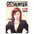 �V�e�B�[�n���^�[�\Complete edition (Volume:08) (Tokuma comics)