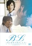 B L ~�l�̔ގ����Љ�܂�~ [DVD]
