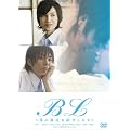 B L ~�l�̔ގ����Љ�܂�~ [DVD]