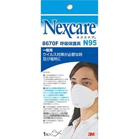 【クリックで詳細表示】3M ネクスケア 呼吸保護具 8670F